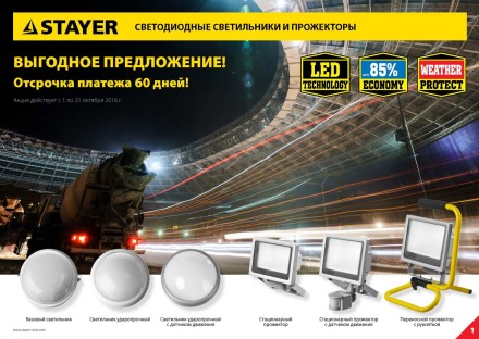 Светильник STAYER &quot;PROFI&quot; PROLight светодиодный, влагозащищенный IP65, пластиковый корпус, PC, влагозащищенный, круг, металлик, 4000К, 7(60Вт) 57362-60-S купить в Надыме