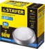 Светильник STAYER &quot;PROFI&quot; PROLight светодиодный, влагозащищенный IP65, пластиковый корпус, PC, влагозащищенный, круг, металлик, 4000К, 7(60Вт) 57362-60-S купить в Надыме