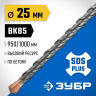 ЗУБР 25 x 1000 мм, SDS-plus бур, Профессионал (29314-1000-25) купить в Надыме