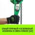 Таль ручная рычажная HITCH LH100 1.5 т 3 м (SZ068930) купить в Надыме