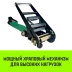 Короткая часть для ремня стяжного HITCH RS REGULAR 750:10000:10 (75ммSTF750DaN 10T 06М) (SZ076147) купить в Надыме