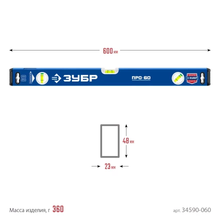 ЗУБР ПРО, 600 мм, уровень с усиленным профилем, Профессионал (34590-060) купить в Надыме