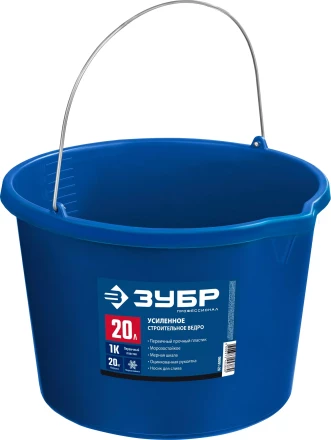 ЗУБР 20 л, первичный высокопрочный пластик, с носиком, усиленное строительное ведро, Профессионал (06091-20) купить в Надыме