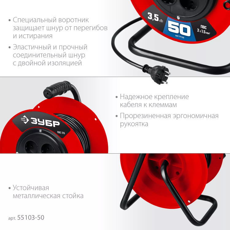 ЗУБР ПВС-215, ПВС, 2 х 1.5 мм2, 50 м, 3500 Вт, силовой удлинитель на катушке (55103-50) купить в Надыме
