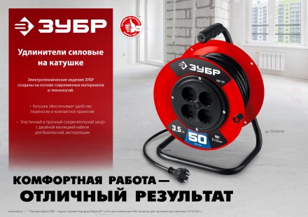 ЗУБР ПВС-215, ПВС, 2 х 1.5 мм2, 50 м, 3500 Вт, силовой удлинитель на катушке (55103-50) купить в Надыме