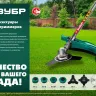 ЗУБР универсальный ремень для триммеров (71170) купить в Надыме