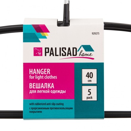 Набор вешалок Home Palisad 929275 для легкой одежды с прорезиненным противоскользящим покрытием 40 см купить в Надыме