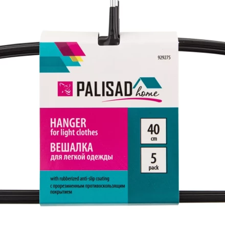 Набор вешалок Home Palisad 929275 для легкой одежды с прорезиненным противоскользящим покрытием 40 см купить в Надыме