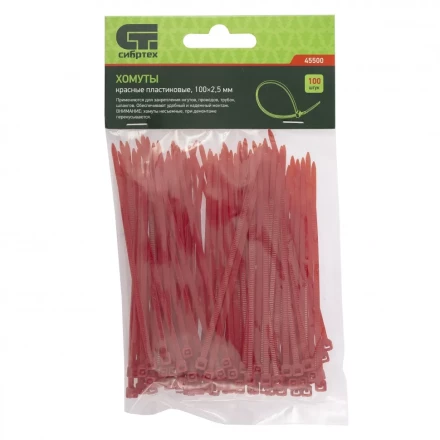 Хомуты 100х2,5 мм пластиковые красные 100 штук СИБРТЕХ 45500 купить в Надыме