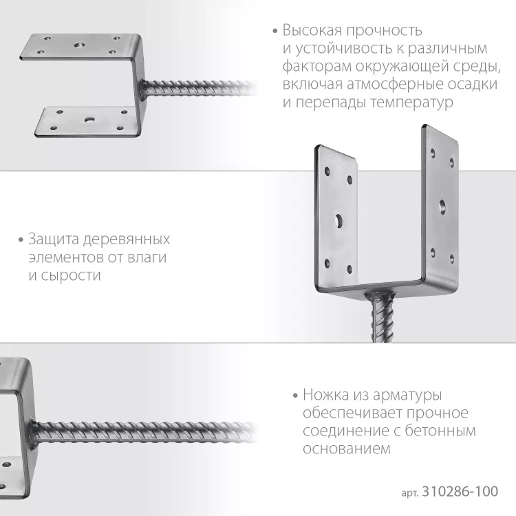 ЗУБР ОС-U, 101 x 120 x 60 мм, U-образное основание столба (310286-100) купить в Надыме