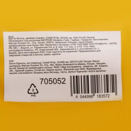 Бур по бетону Denzel, 22 x 260 мм, двойная спираль, три пылеотводящие кромки, 705052 купить в Надыме