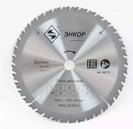 Диск пильный  ф184х16 z40 дерево тонкий Энкор 48775 купить в Надыме