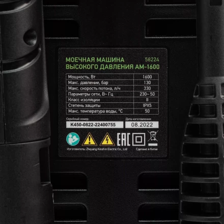 Моечная машина высокого давления Сибртех АМ-1600, 1600 Вт, 130 бар, 330 л/ч, переносная 58224 купить в Надыме