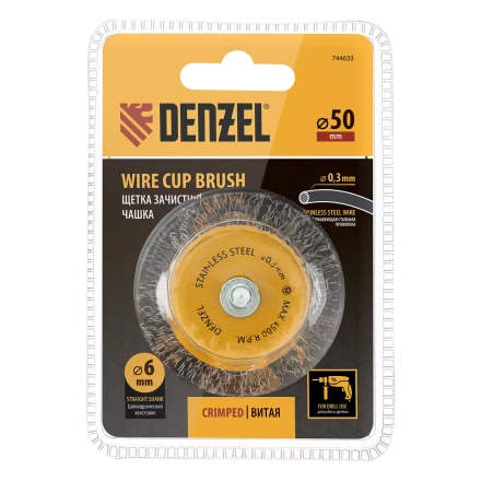 Щетка для дрели, 50 мм, Чашка, со шпилькой, нержавеющая витая проволока Denzel 744633 купить в Надыме