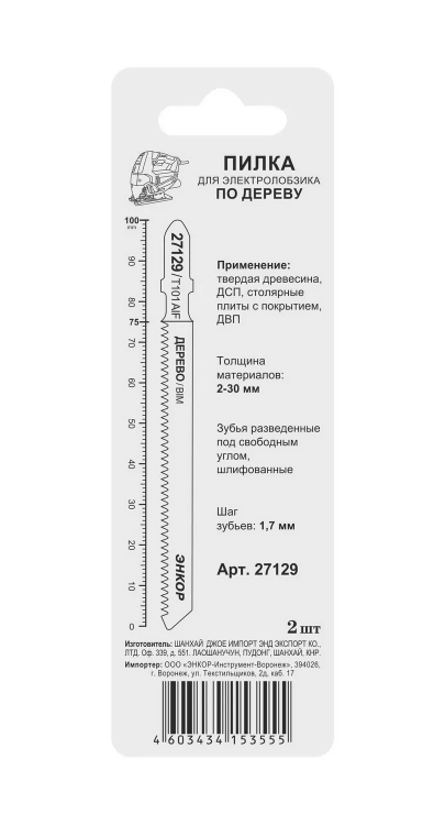 Пилка для электролобзика T101 AIF 2 шт. Энкор 27129 купить в Надыме
