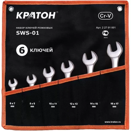 Набор ключей рожковых  SWS-01 6 предметов  Кратон 2 27 01 001 купить в Надыме