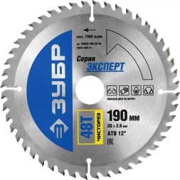 Диск пильный ЗУБР "ЭКСПЕРТ" "Чистый рез" по дереву, 190х30мм, 48Т 36905-190-30-48