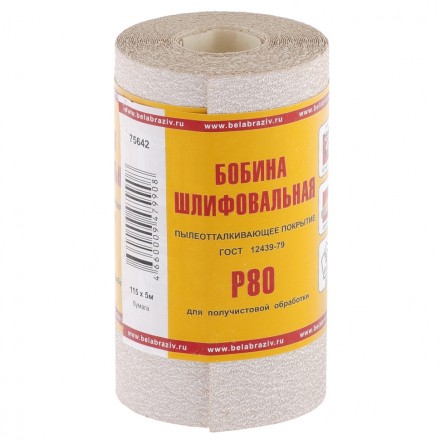Шкурка на бумажной основе LP10C Р80 мини-рулон 115 мм х 5м БАЗ артикул 75642 купить в Надыме