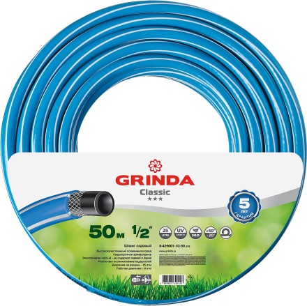 Шланг GRINDA CLASSIC поливочный, 25 атм., армированный, 3-х слойный, 1/2&quot;х50м 8-429001-1/2-50_z02 купить в Надыме