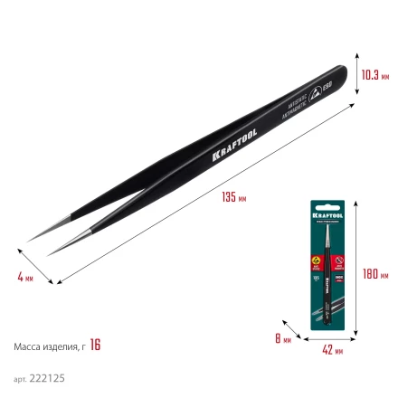 Пинцеты антистатические 222125 купить в Надыме