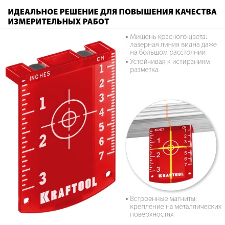 Мишень для лазерных приборов KRAFTOOL 34725 купить в Надыме