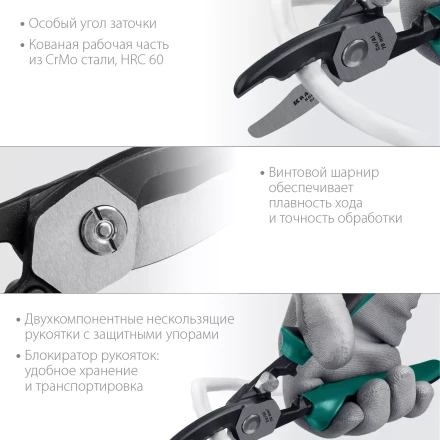 Кабелерез KSD с двойными режущими кромками 23332-20 купить в Надыме