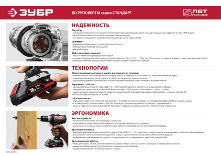 Дрель-шуруповерт ДШЛ-121 серия СТАНДАРТ купить в Надыме