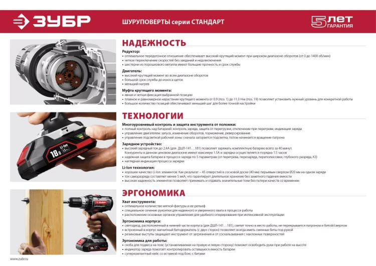 Дрель-шуруповерт ДШЛ-121 серия СТАНДАРТ купить в Надыме