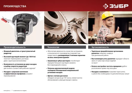 Миксер строительный 2 скорости МР-1600-2 серия МАСТЕР купить в Надыме