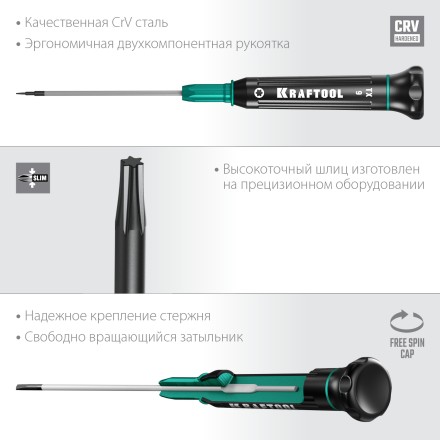 Отвертки для точных работ Precision 25684-09 купить в Надыме