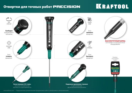 Отвертки для точных работ Precision 25684-09 купить в Надыме