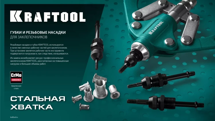 Резьбовая насадка для заклепочника KRAFTOOL 31180-M4 купить в Надыме