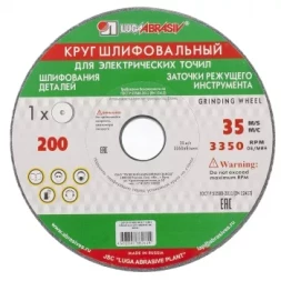 Круг шлифовальный 150 х 20 х 12,7 мм 63С 60 K, L Луга 73481