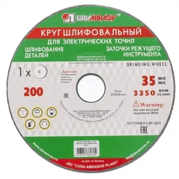 Круг шлифовальный 150 х 20 х 12,7 мм 63С 60 K, L Луга 73481 купить в Надыме