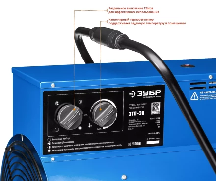 Пушка тепловая круглый корпус ЗТП-30 серия ПРОФЕССИОНАЛ купить в Надыме