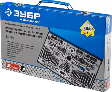 Наборы метчиков и плашек сталь Р6М5 серия ПРОФЕССИОНАЛ купить в Надыме