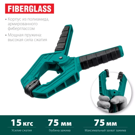 Струбцина KRAFTOOL SC-xx, пружинная 32227-8 купить в Надыме