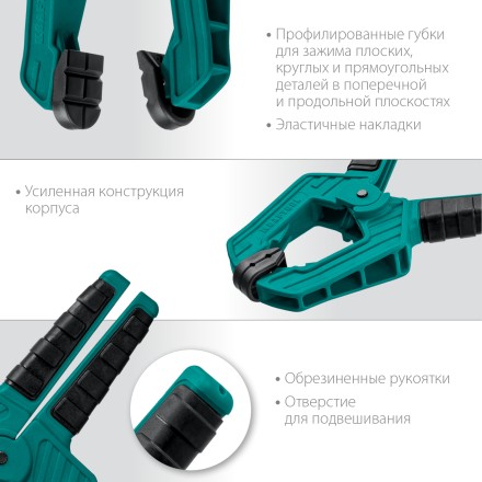 Струбцина KRAFTOOL SC-xx, пружинная 32227-8 купить в Надыме