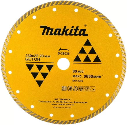 Диск алмазный Makita B-28036 купить в Надыме