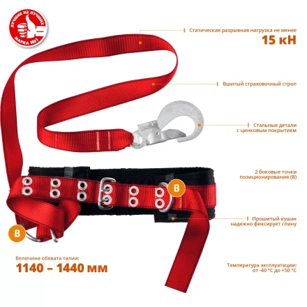 Пояс безлямочный со стропом серия Без серии купить в Надыме