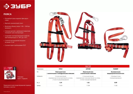 Пояс безлямочный со стропом серия Без серии купить в Надыме