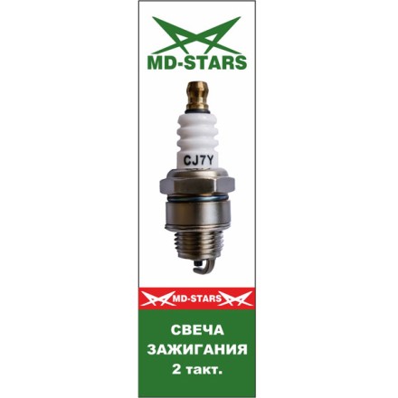 2 тактная свеча MD-STARS 2T CВCJ7Y купить в Надыме