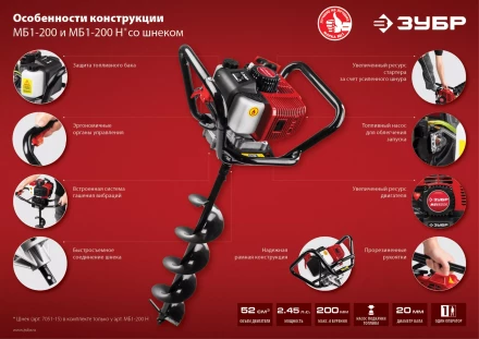 Мотобур (бензобур) МБ1-200 серия МАСТЕР купить в Надыме