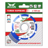Диск алмазный по бетону TURBO SUPREME MD-STARS 125*1,1*10*22,23 mm купить в Надыме