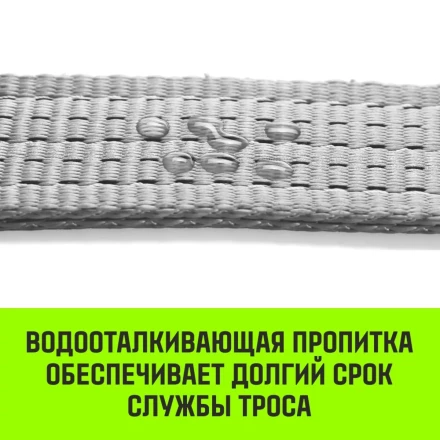 Трос буксировочный для автомобиля HITCH REGULAR 5т 5м 50мм крюк-крюк (SZ088746) купить в Надыме