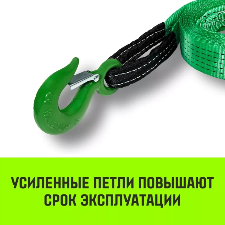 Трос буксировочный для автомобиля HITCH REGULAR 5т 5м 50мм крюк-крюк (SZ088746) купить в Надыме