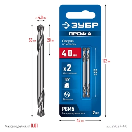 ЗУБР Профессионал 4.0х55мм, Сверло двухстороннее по металлу Проф-А, сталь Р6М5, класс А купить в Надыме