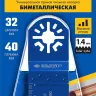 ЗУБР УПП-32 BIM UniLock, 32 x 40 мм, OIS-хвост., насадка универсальная прямая пильная, Профессионал (15561-32) купить в Надыме