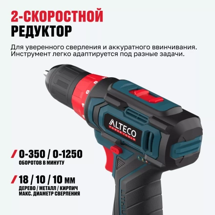 Аккумуляторная дрель-шуруповерт ALTECO CD 12-23 71390 купить в Надыме