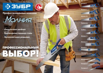 ЗУБР 1000 мм, двуручная пила с пластиковыми рукоятками, Профессионал (15241) купить в Надыме